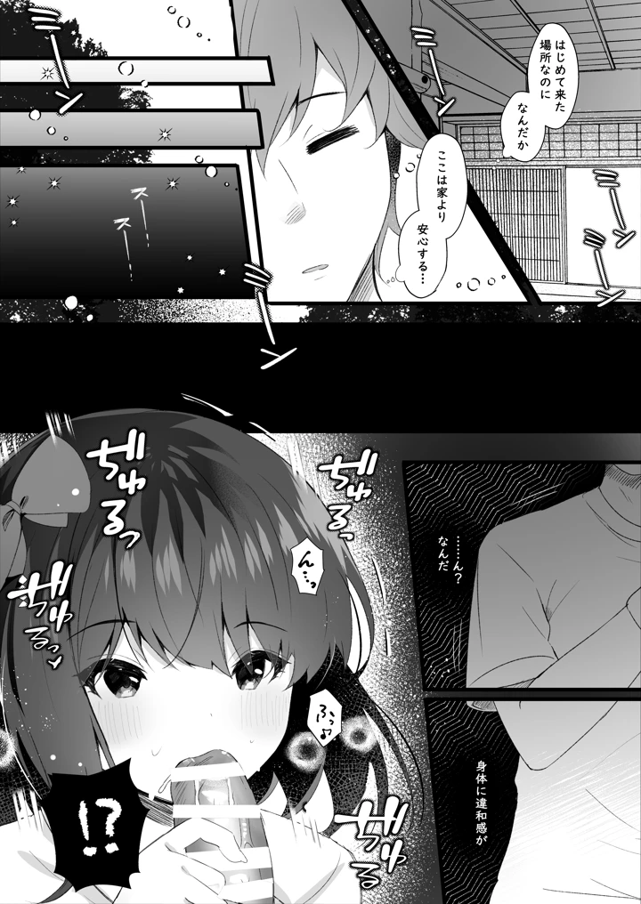 7ページ目