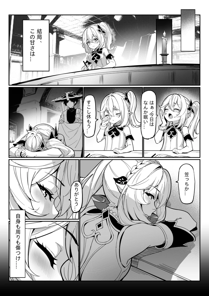 2ページ目