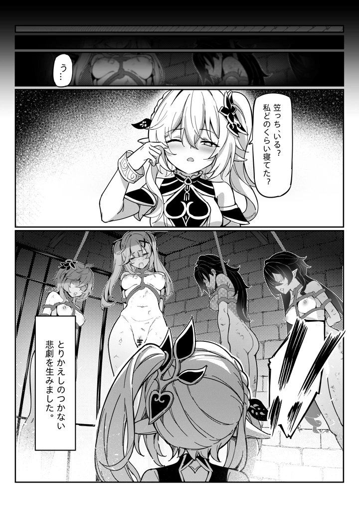 3ページ目