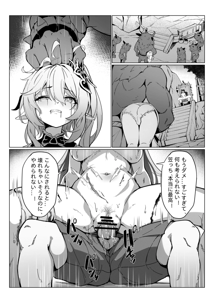 8ページ目