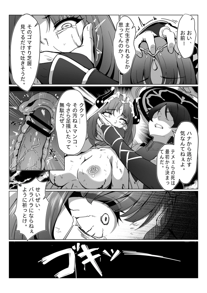 11ページ目
