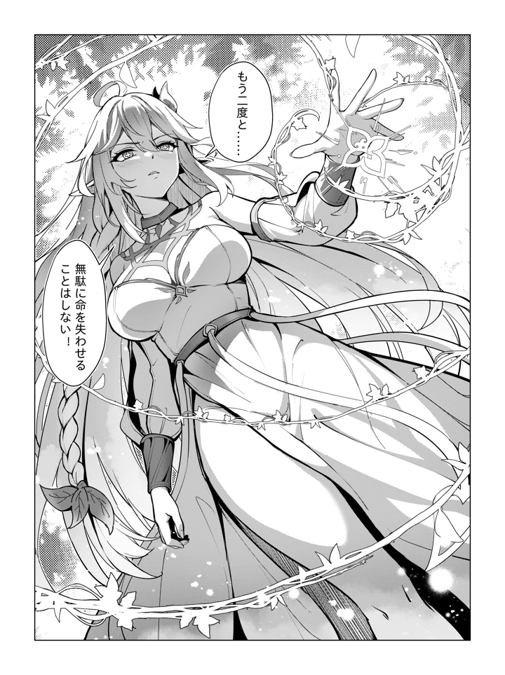 23ページ目
