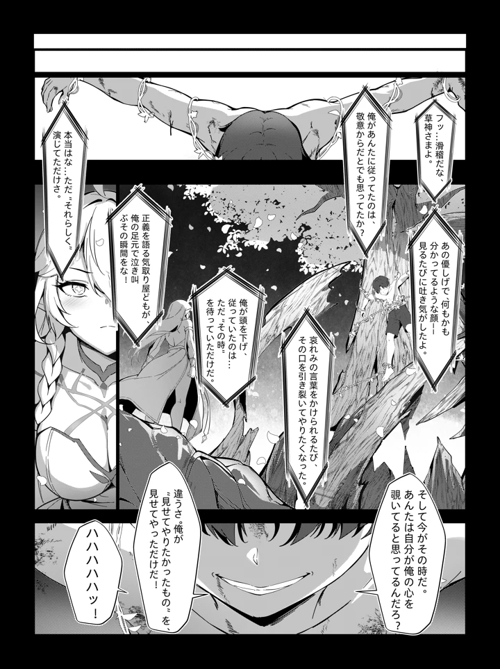 25ページ目
