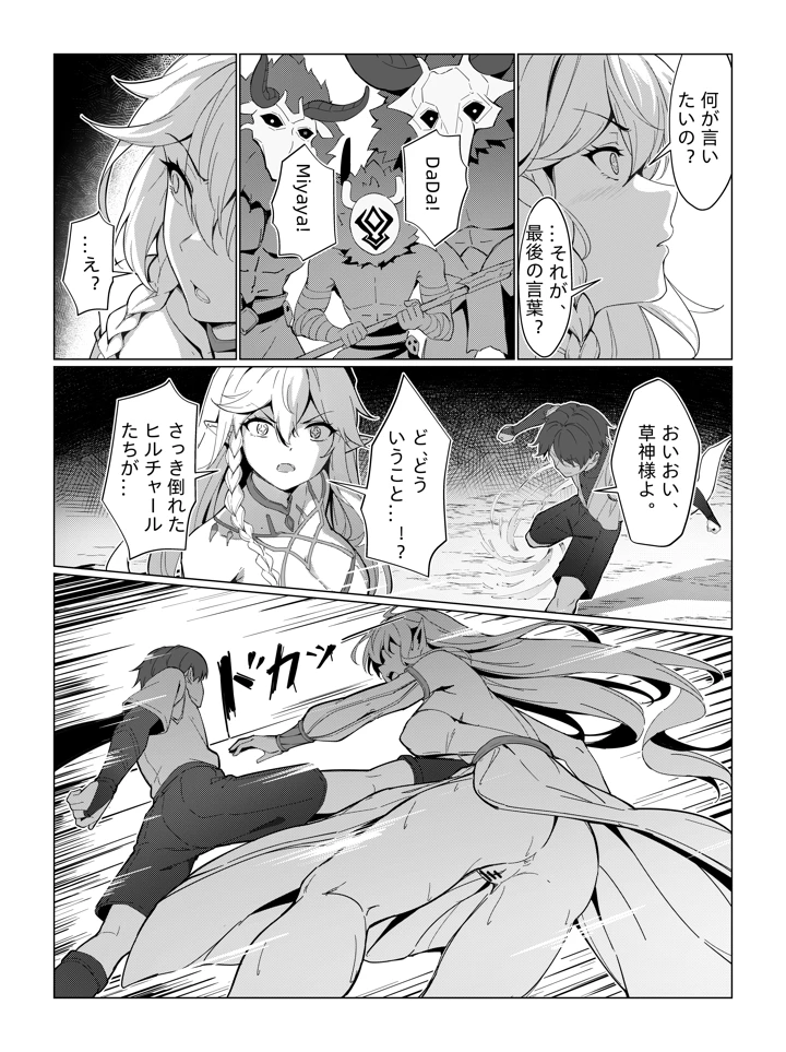 26ページ目