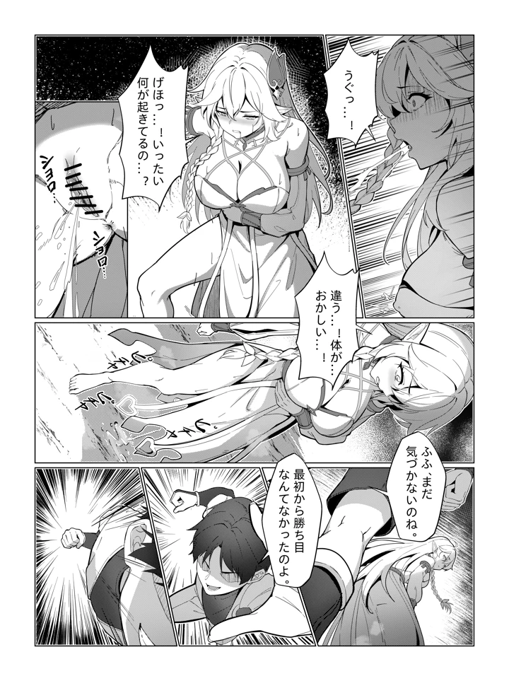 27ページ目
