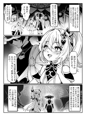 (同人誌) [miazi] ナヒーダ ①-⑧ (原神)