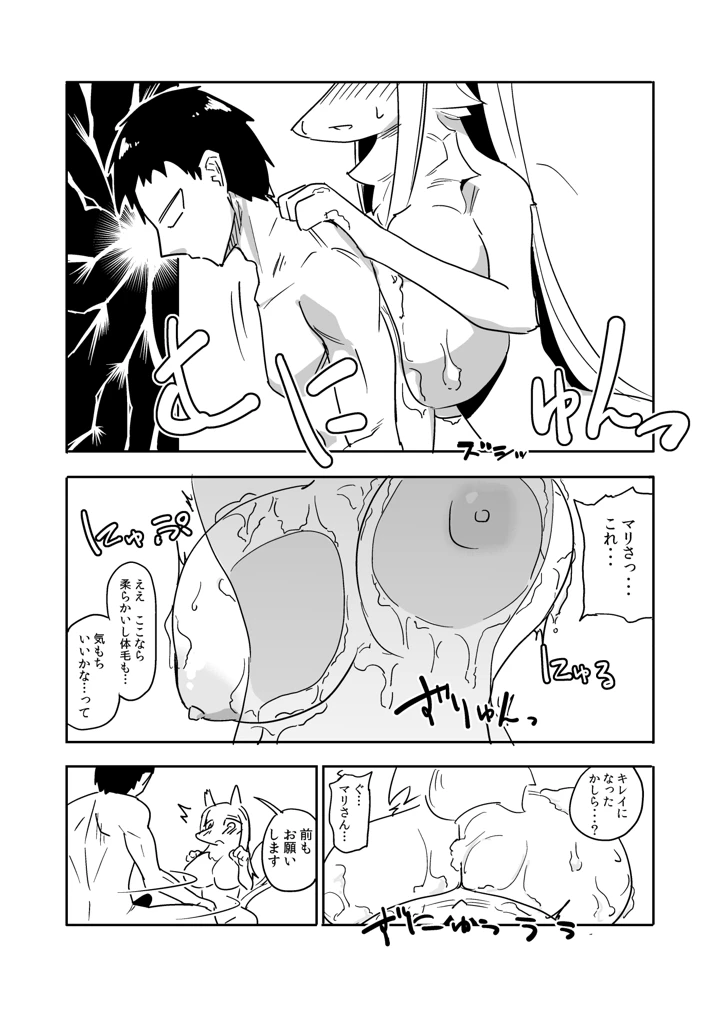 4ページ目