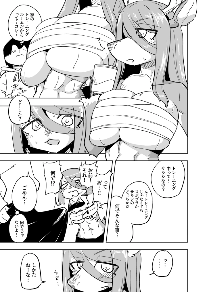 3ページ目