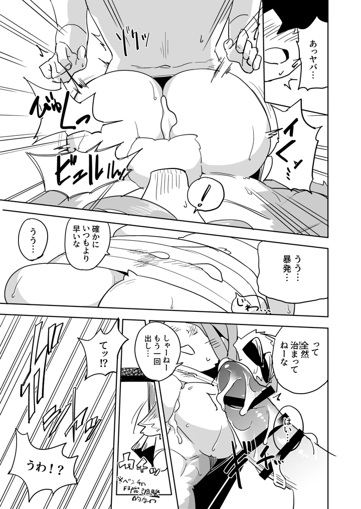 5ページ目
