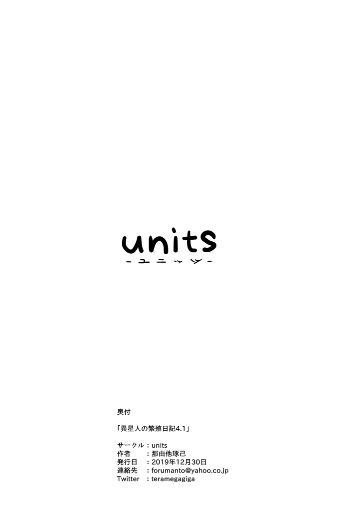 8ページ目