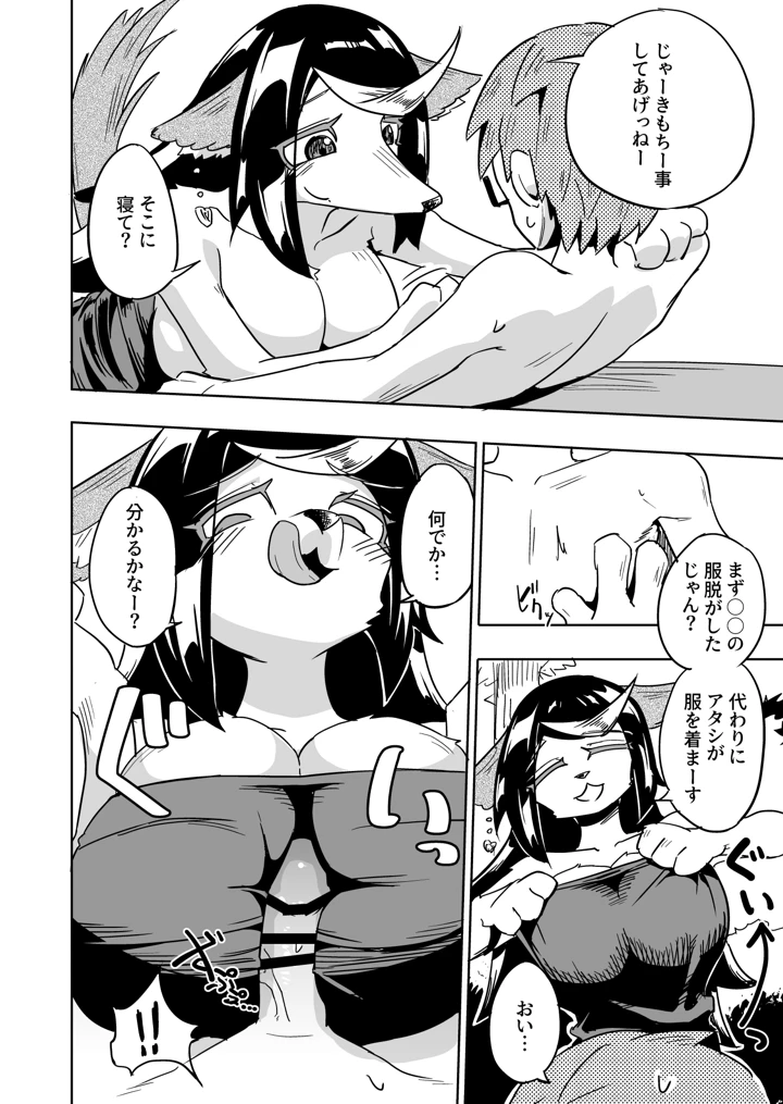 2ページ目