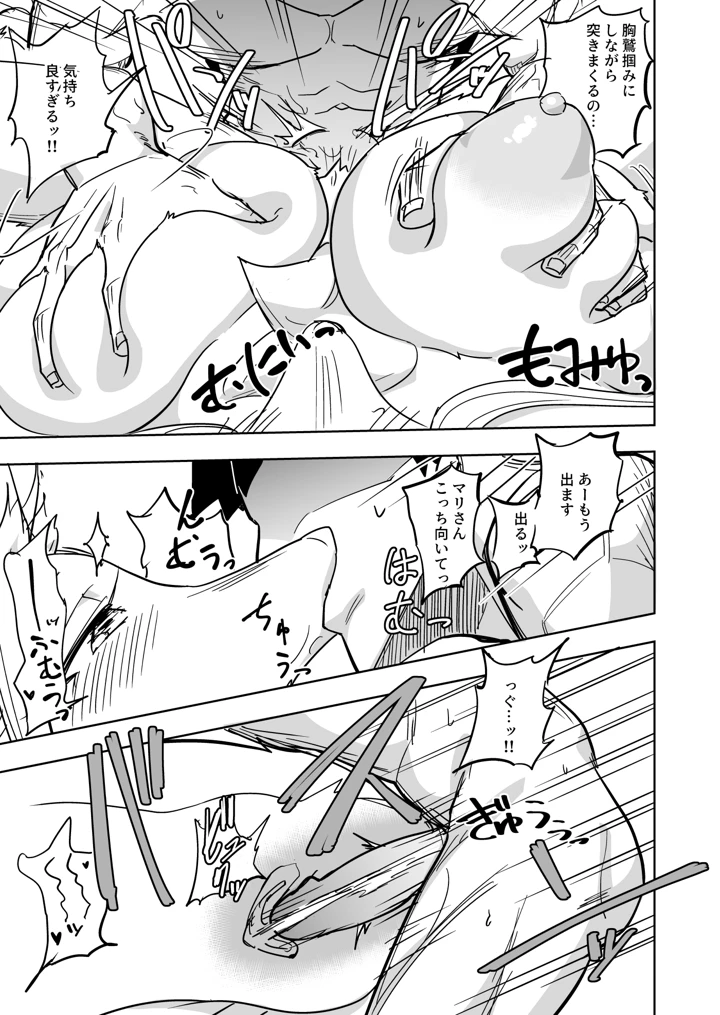 5ページ目