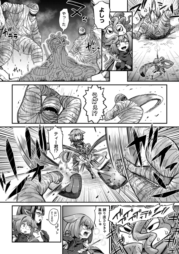6ページ目