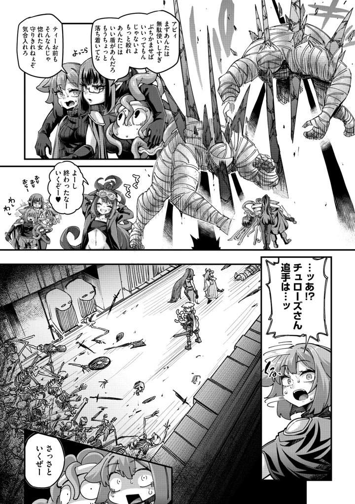 7ページ目
