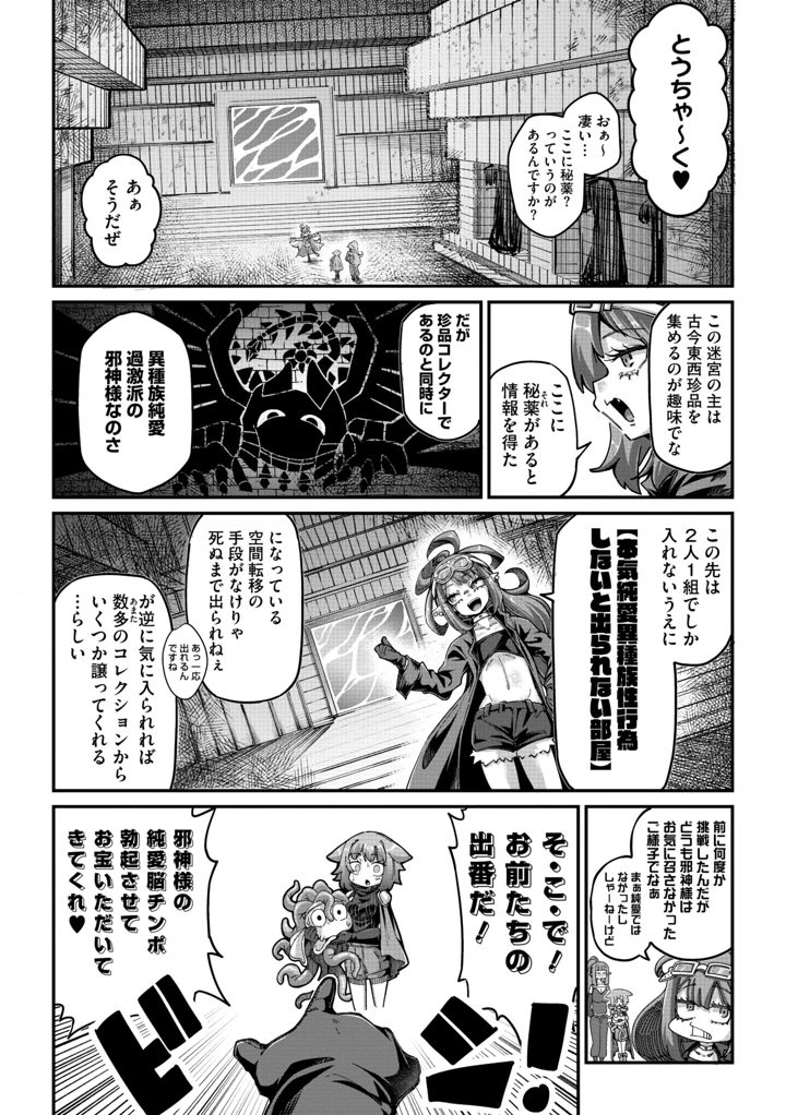 8ページ目