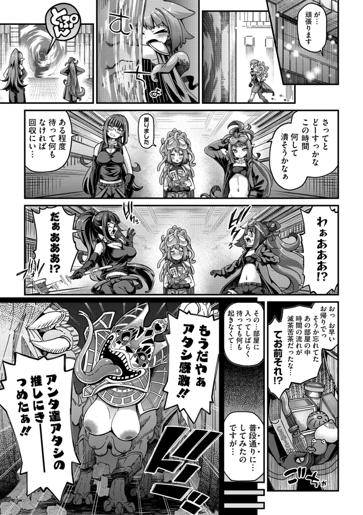 9ページ目