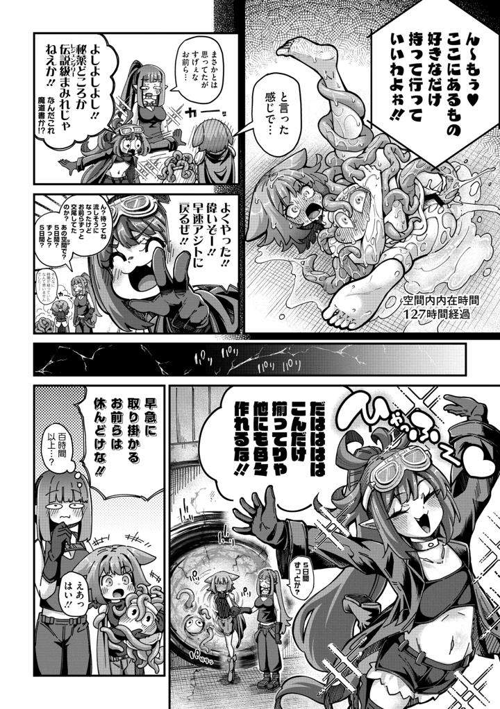 10ページ目