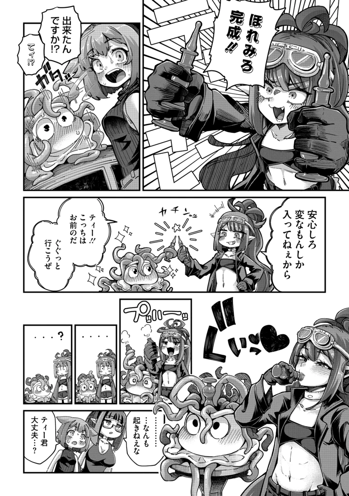 12ページ目