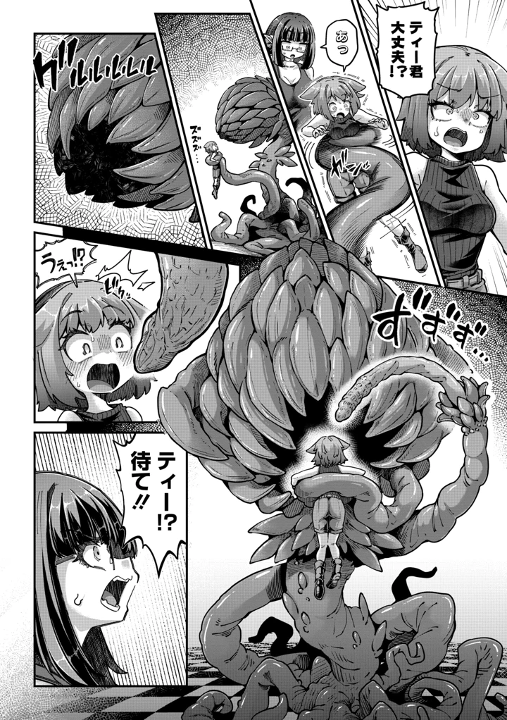 14ページ目