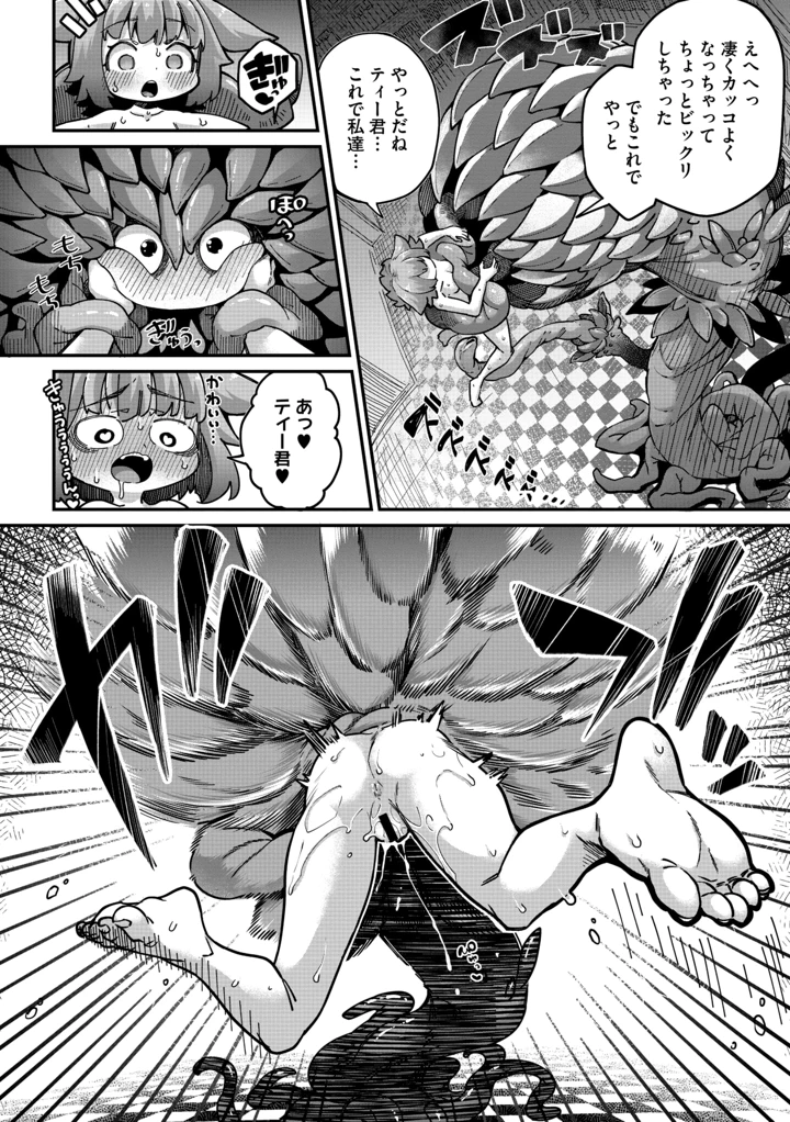 16ページ目