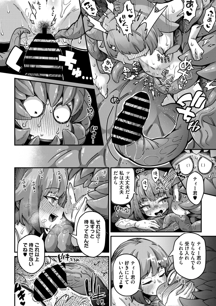 18ページ目