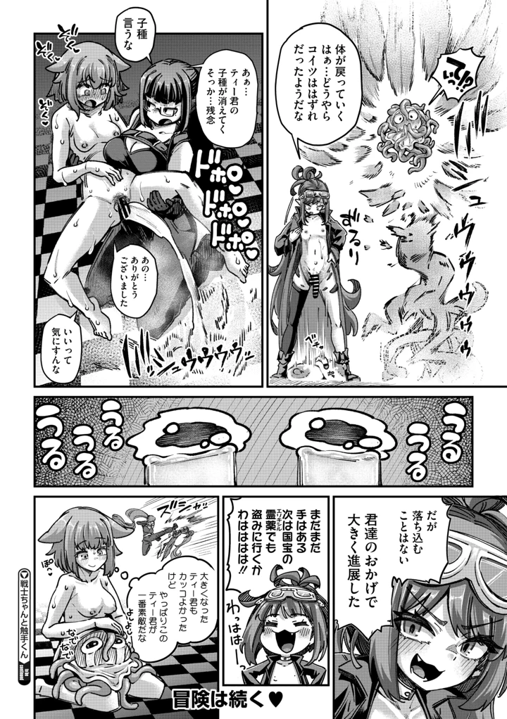 32ページ目