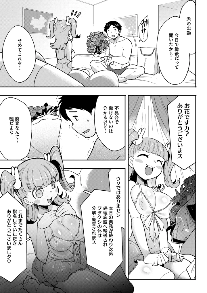 35ページ目