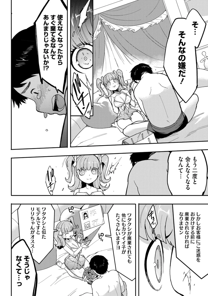 36ページ目
