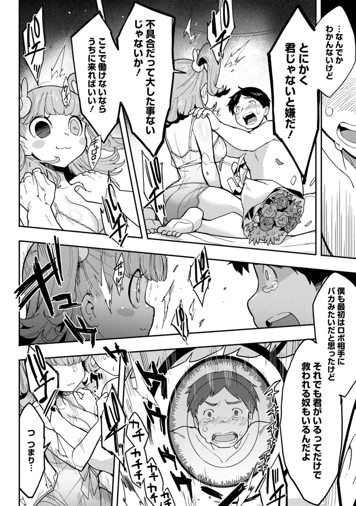 38ページ目