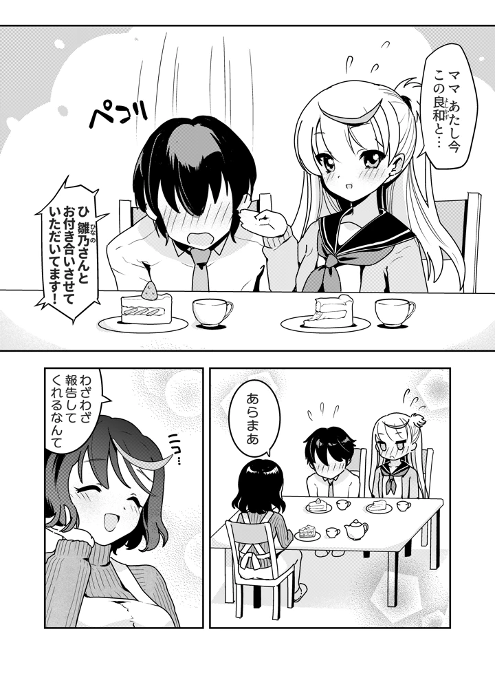 2ページ目