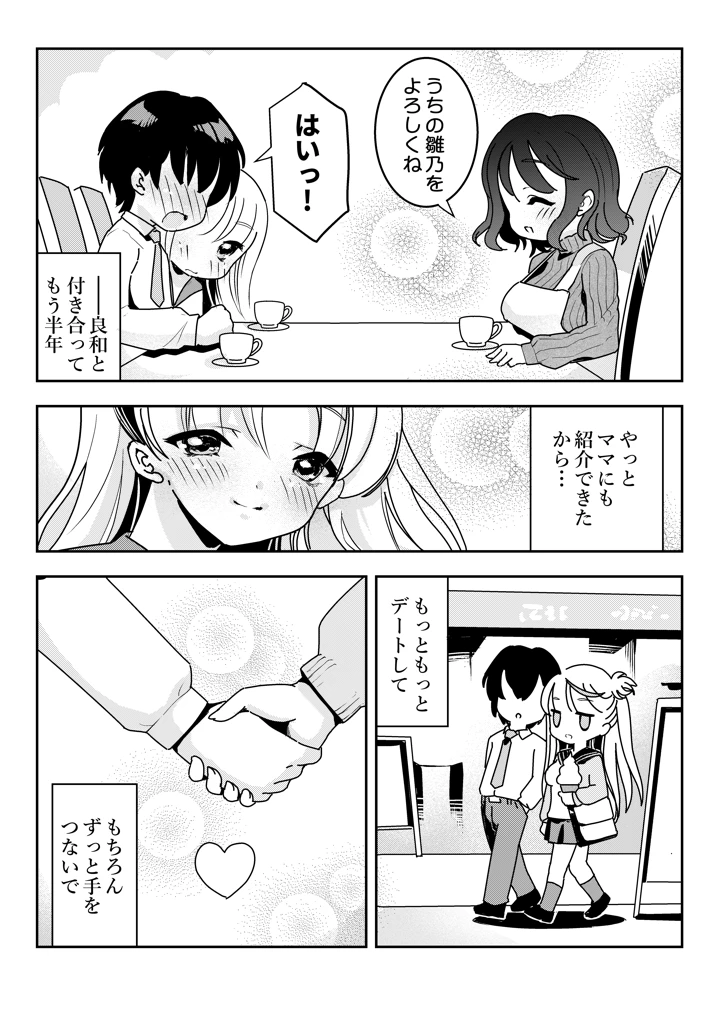 3ページ目