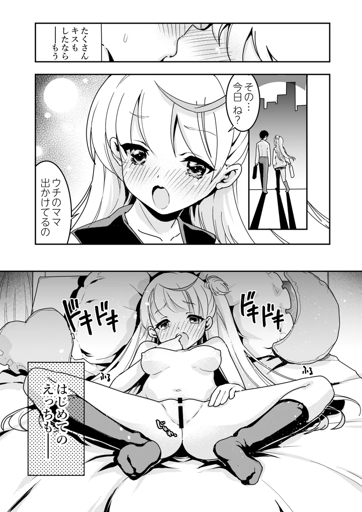 4ページ目
