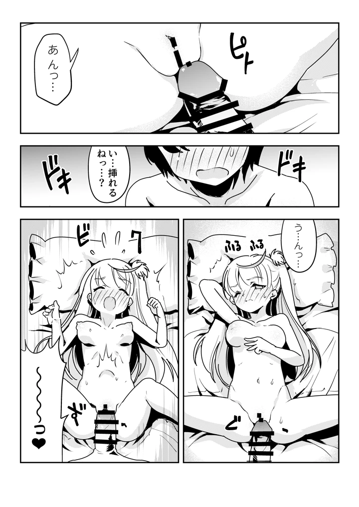 5ページ目