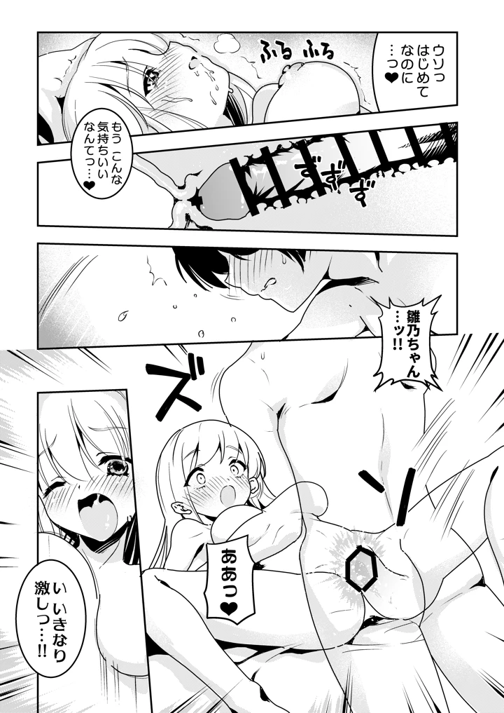 6ページ目