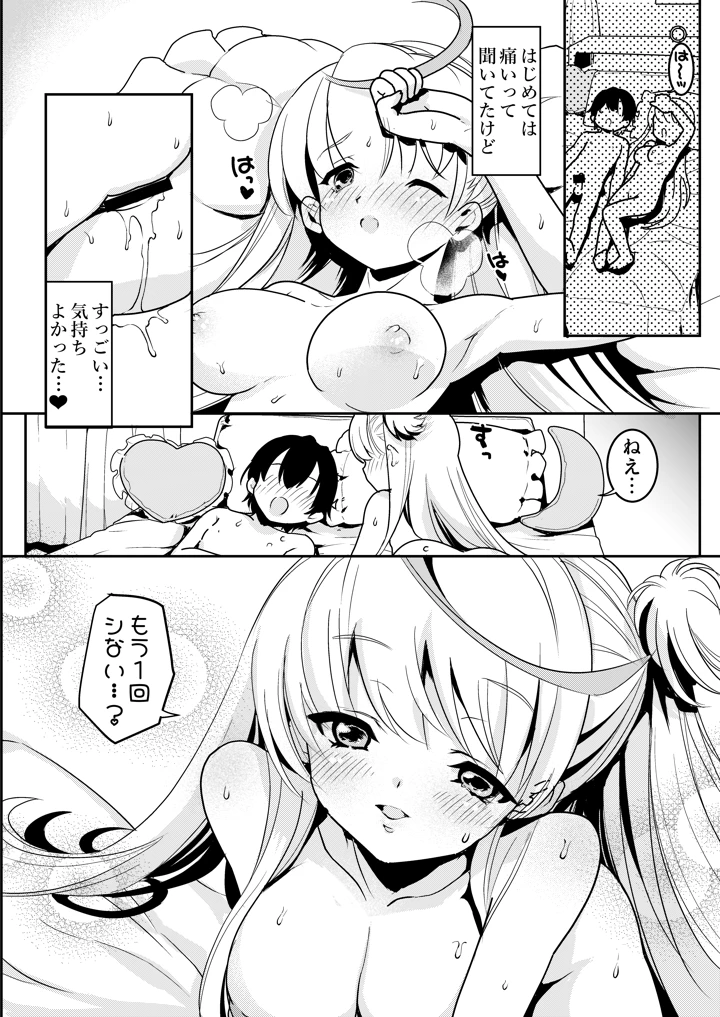 11ページ目