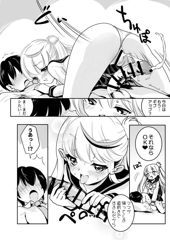 15ページ目