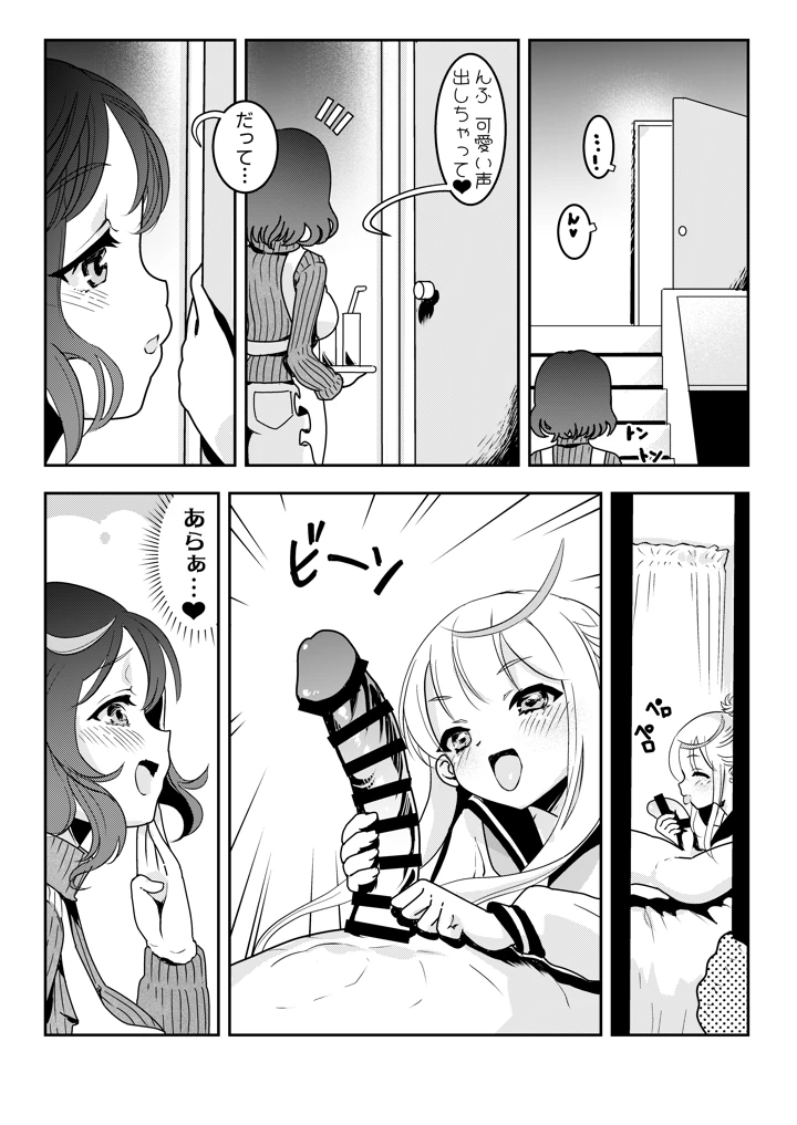 16ページ目