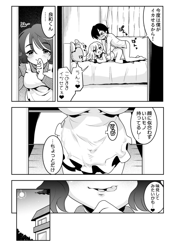 17ページ目