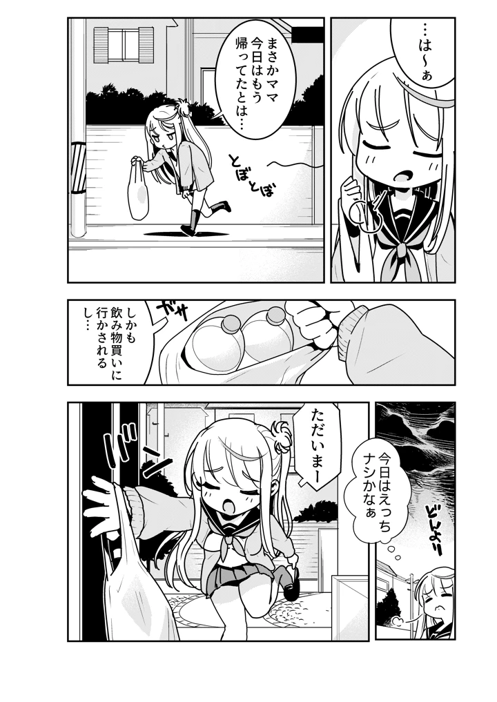 18ページ目