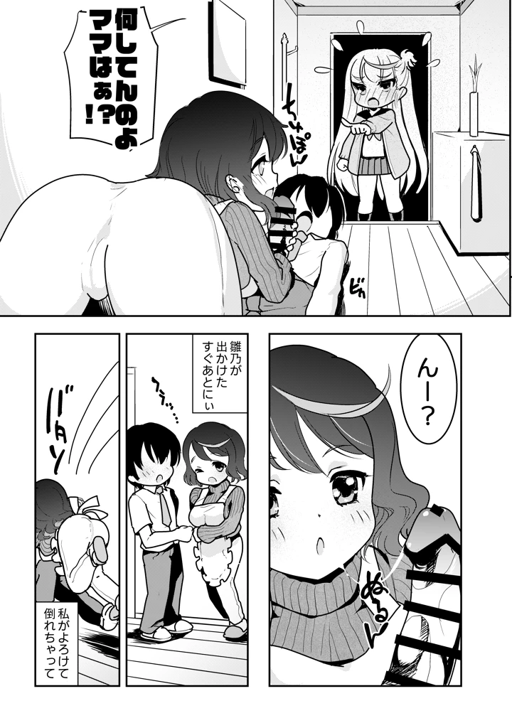 20ページ目