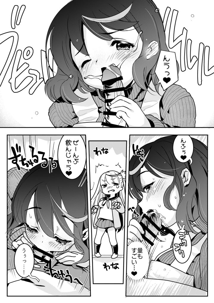 24ページ目