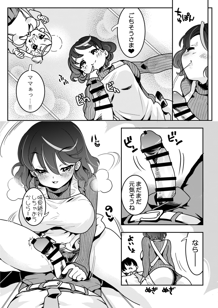 25ページ目
