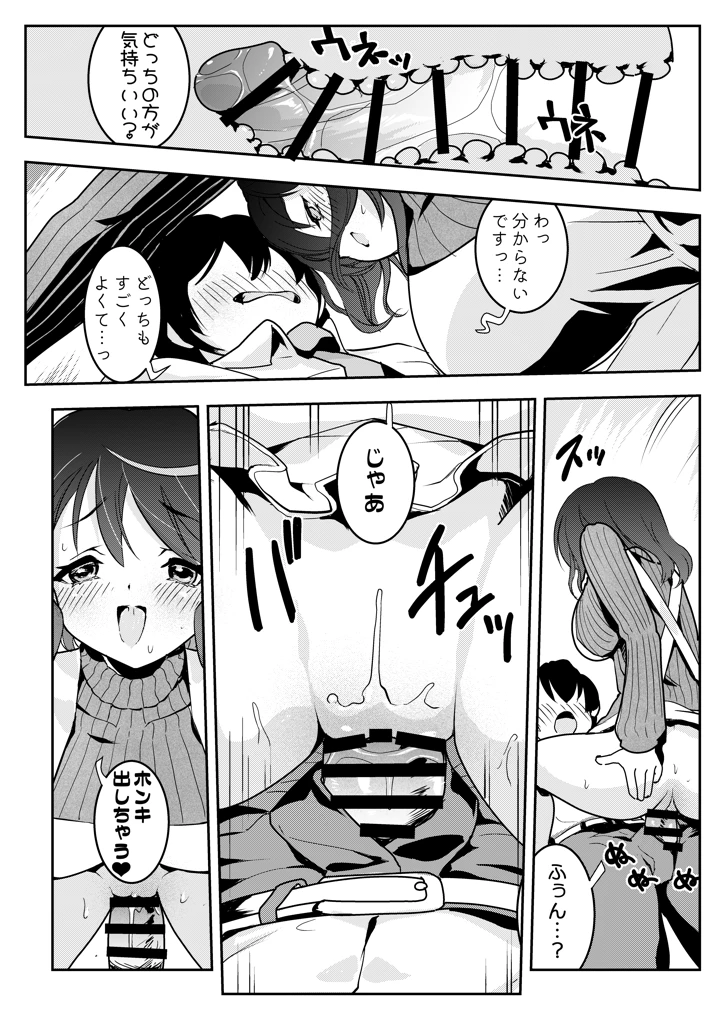 29ページ目