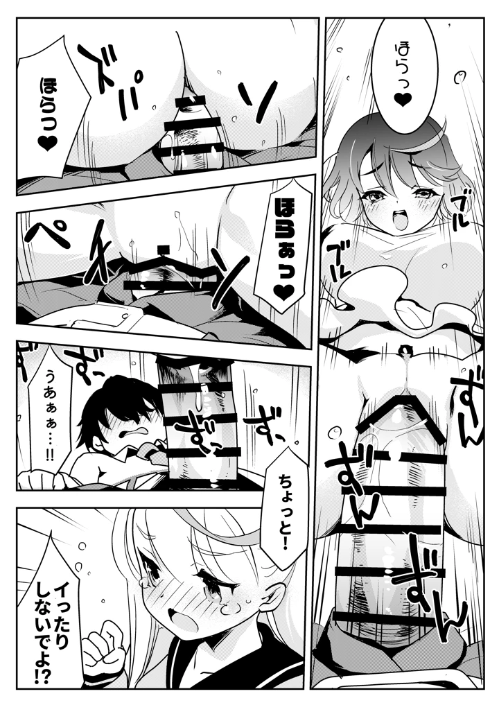 30ページ目