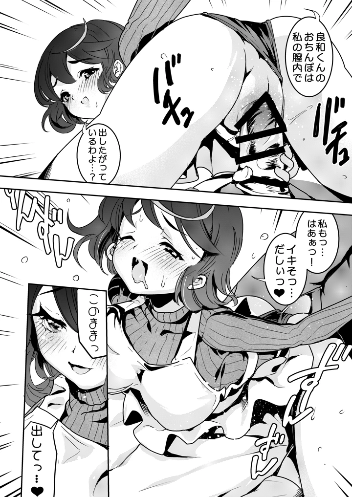 31ページ目