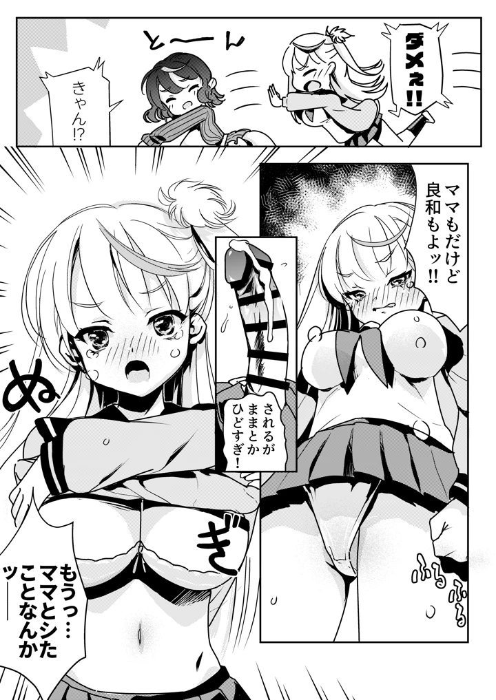 34ページ目