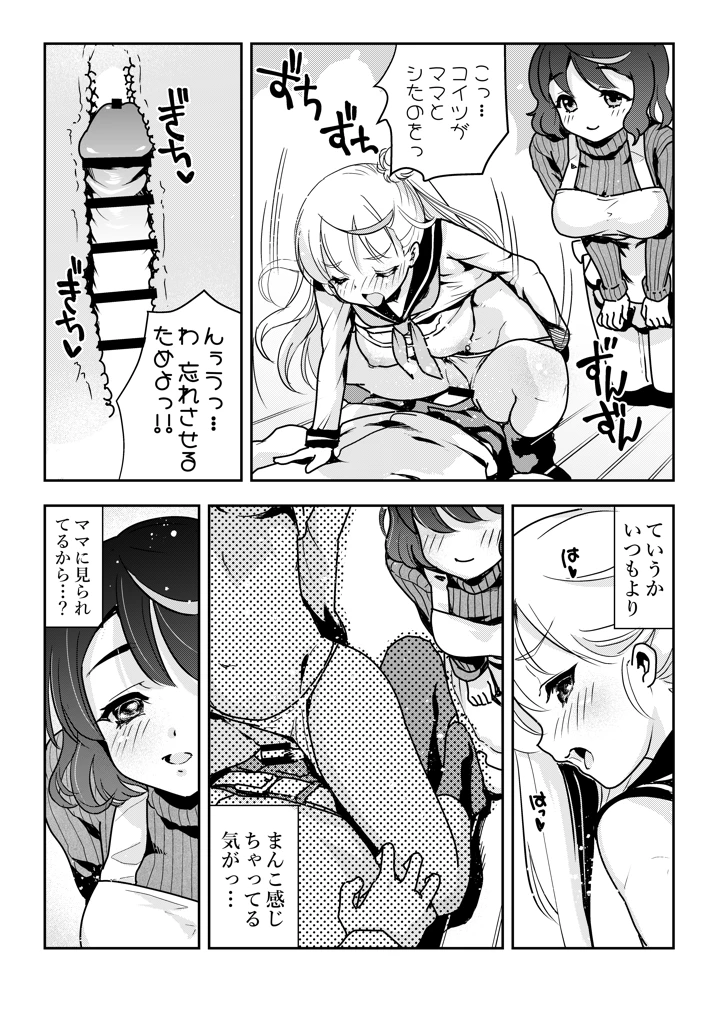 37ページ目