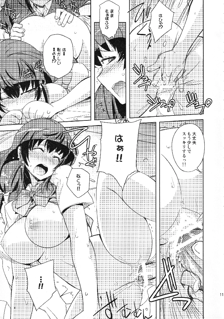 10ページ目