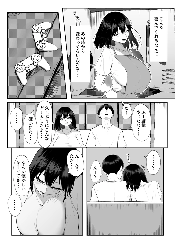 8ページ目