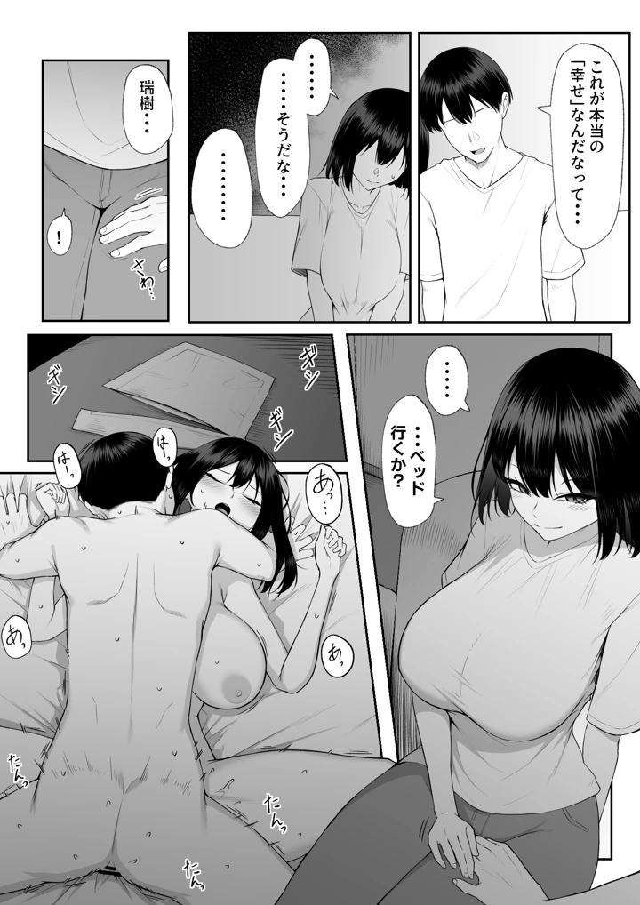 9ページ目
